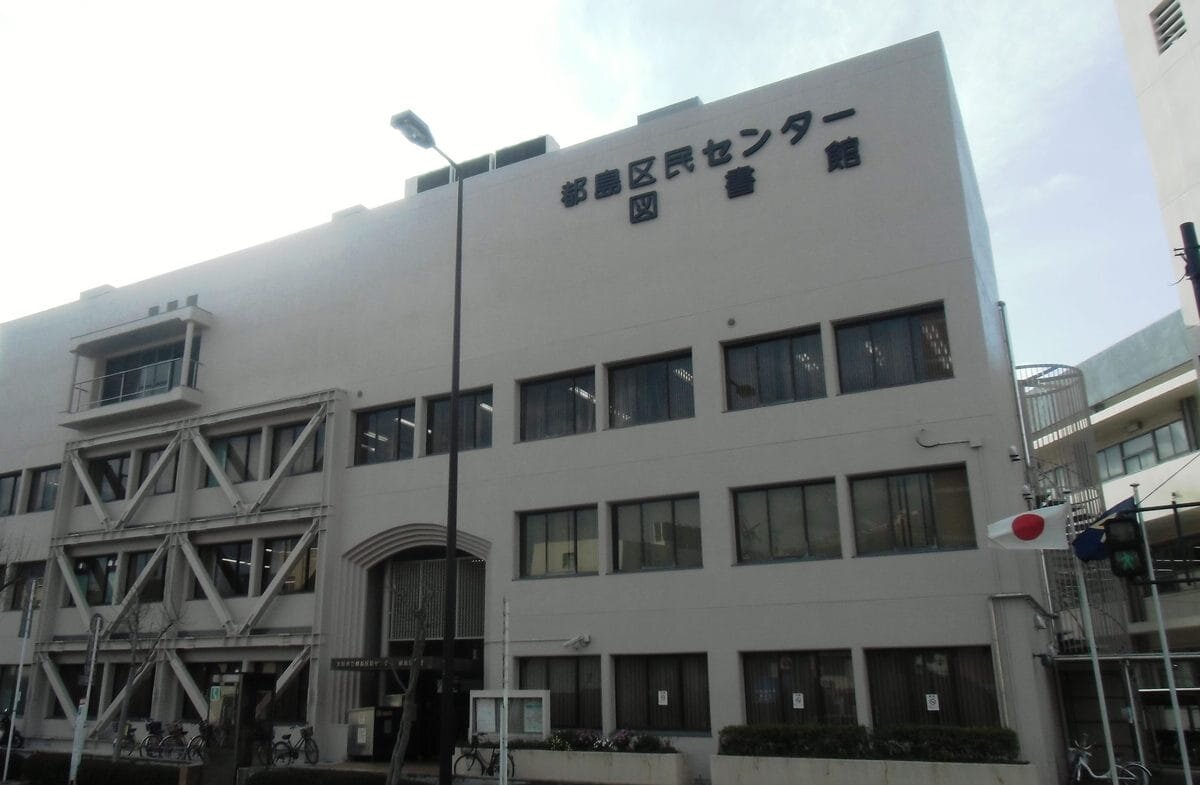 都島区民センターの外観